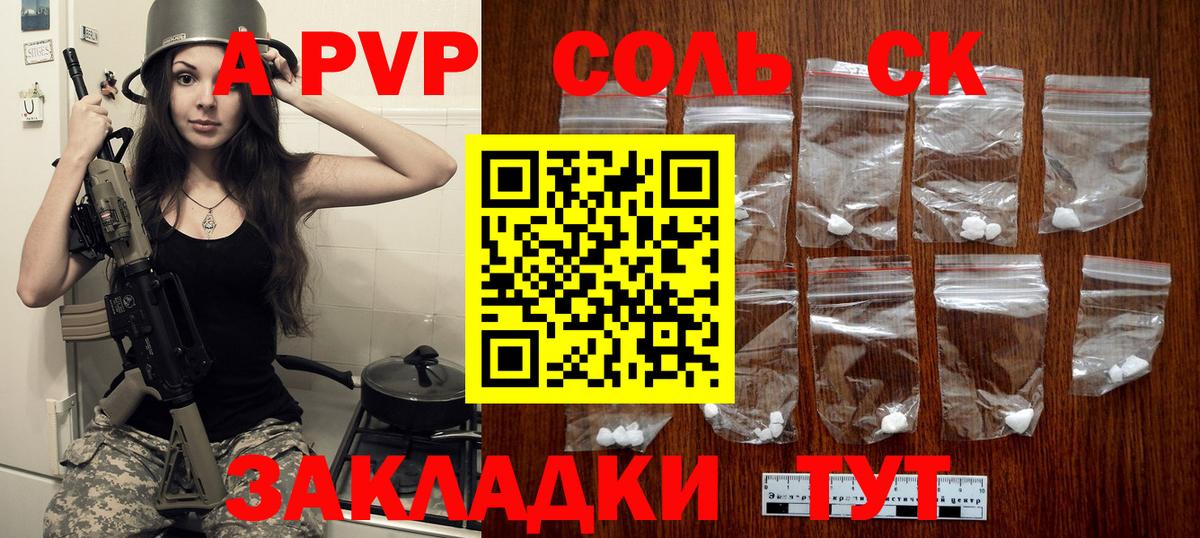 Alpha-PVP  Альфа ПВП мука  Вход с VPN  цена наркотик  APVP мука  Сертолово 