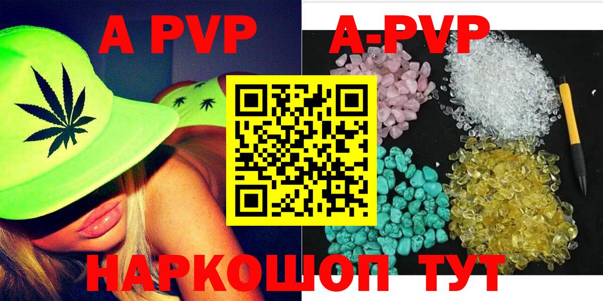 Alpha PVP кристаллы Сертолово