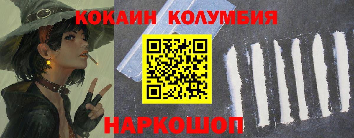 COCAIN  Вход с VPN  Сертолово  Cocaine 99% 