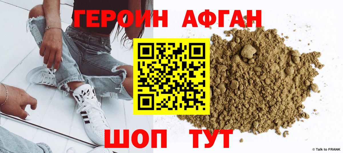 Героин VHQ  Вход с VPN  Сертолово 