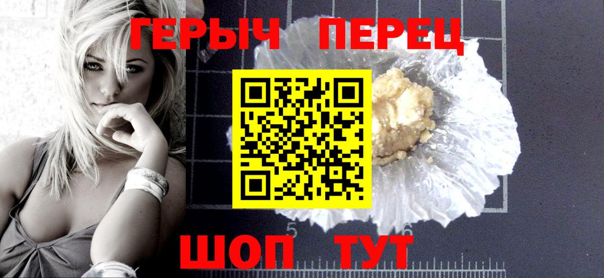 Героин афганец Сертолово