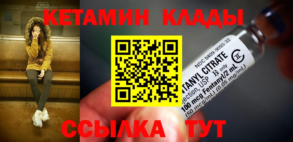 Кетамин ketamine Сертолово