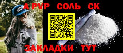 бутик Железногорск