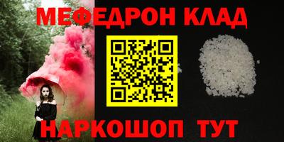 мефедрон VHQ Долгопрудный