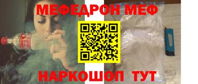 мефедрон VHQ Долгопрудный