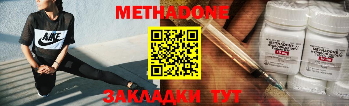 Метадон methadone  МЕТАДОН methadone  Сертолово  гидра   Вход с VPN 