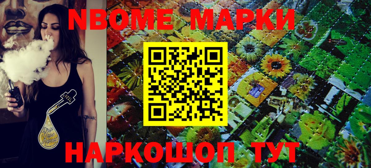Сертолово  Марки 25I-NBOMe 1,5мг  Вход с VPN 