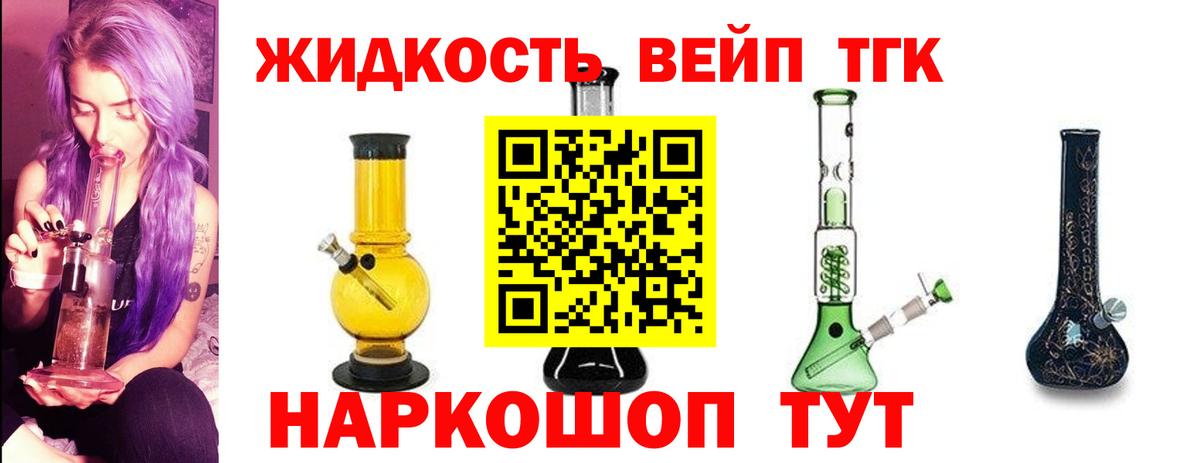 Дистиллят ТГК концентрат Сертолово